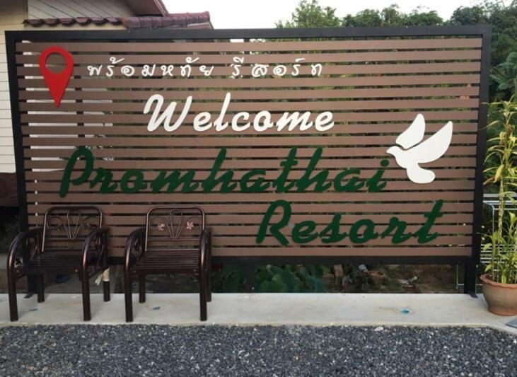 พร้อมหทัย รีสอร์ท Promhathai Resort Ban Khlong Toei Eksteriør bilde